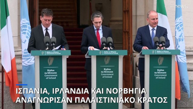 Αναγνώριση παλαιστινιακού κράτους ανακοίνωσαν Νορβηγία, Ιρλανδία και Ισπανία