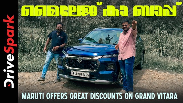 27 കി.മീ മൈലേജുള്ള കാറിന് 74000 രൂപ കിഴിവുമായി നെക്സ, വേറേയുമുണ്ട് കോളുകൾ