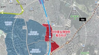 [서울] 미아사거리 노후 건축물 정비...고층 복합건축물 추진 / YTN