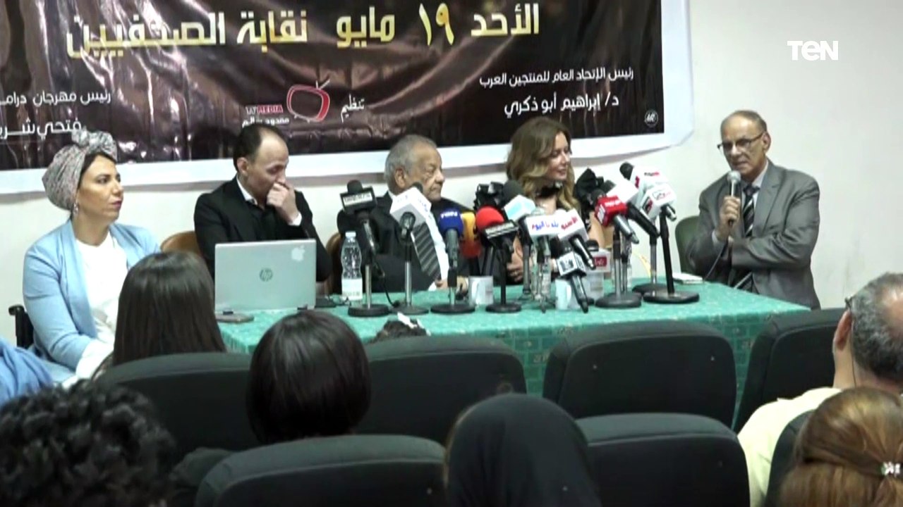 تفاصيل المؤتمر الصحفي للإعلان عن تفاصيل الدورة الأولى لمهرجان دراما رمضان