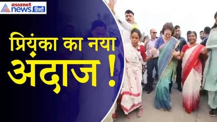 Ranchi: Lok Sabha Election के बीच Priyanka Gandhi का नया अंदाज... महिलाओं के साथ किया डांस