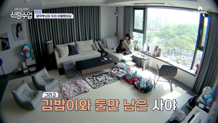 분리수거한다는 형탁의 일탈!? 사야에게 들킨 형탁의 비밀은???