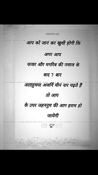 _______اپ کو جان کر خوشی ہوگی فجر کی نماز کے بعد اور مغرب کی نماز کی بات یہ _______ دعا پڑھنے سے کیا ہوتا ہے