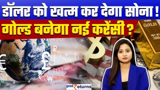 GOLD will Replace DOLLAR as Global Currency? End Of Dollar | खत्म हो जाएगा Dollar! | GoodReturns