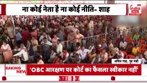 West Bengal News: बंगाल में बढ़ा चुनावी पारा, Amit Shah ने भरी हुंकार | TMC Vs BJP | Hindi News
