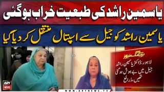 Yasmeen Rashid’s health deteriorates in Kot Lakhpat Jail - BREAKING NEWS