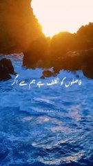 Faslon ko takllif hai humse agar