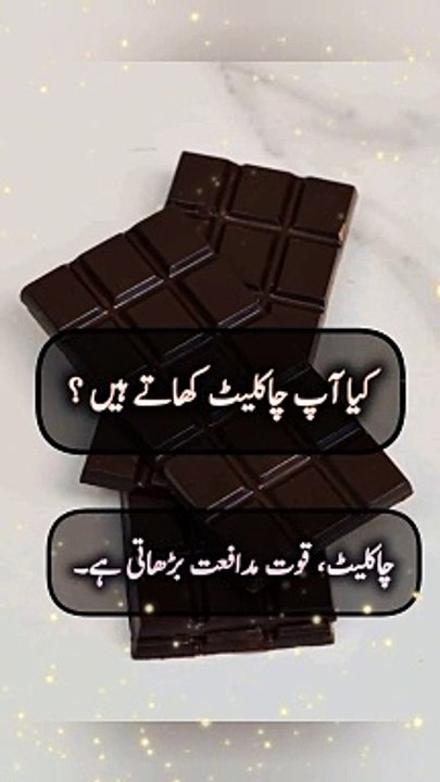 Dark chocolate benefits||Health care #viralvideo || Health & Wellness