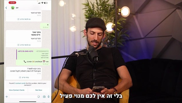 כמ-אל הבוט הדרכה