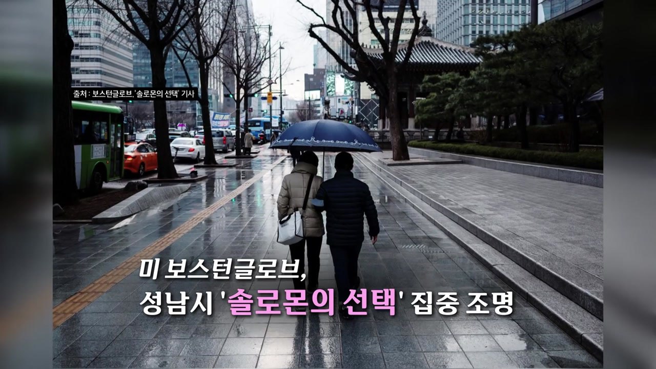 "사랑에 빠지세요" 청춘남녀 중매 나선 지자체...외신도 주목 [앵커리포트] / YTN
