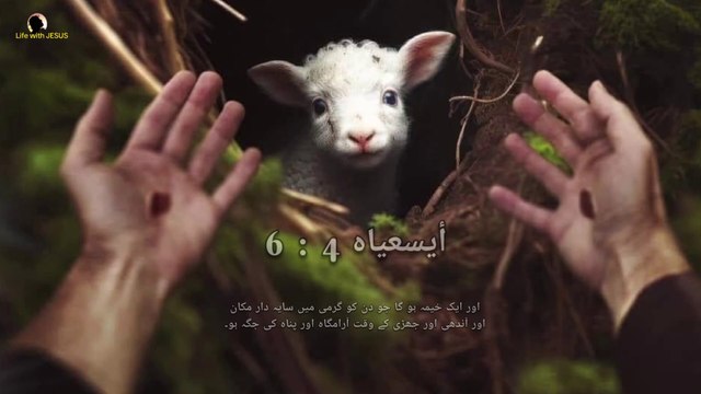 Zaboor 34 || Psalm 34 || khuda ki rehmat se tum kabhi mayoos mat hona || God's Grace and Mercy