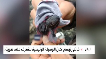 هدية من خامنئي.. العثور على خاتم رئيسي يعيد للأذهان قصة خاتم سليماني