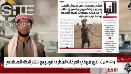 بالذكاء الاصطناعي.. قصة "المتحدث العسكري" الجديد لداعش