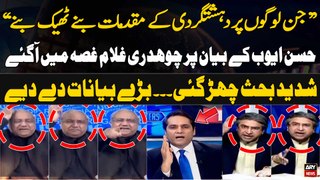 Heated Debate Between Chaudhry Ghulam Hussain and Hassan Ayub