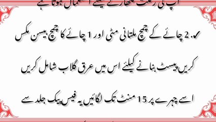 Best besan face pack for glowing skin| Totkay ka jahaan|