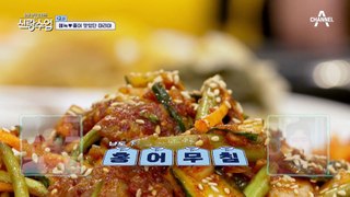 [#신랑수업] 한국인은 싫어하고 외국인은 좋아한다?! 홍어 맛본 극과 극 반응ㅋㅋㅋ #에녹 #태진 #마리아