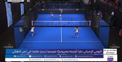 غايغو وفيرسيدا إلى ثمن النهائي