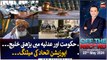 Off The Record | Kashif Abbasi | ARY News | 22nd May 2024