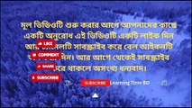 কোন প্রাণী আয়না দেখে ভয় পায়  |Quiz | Current affairs | Gk Quiz | Learning Time BD