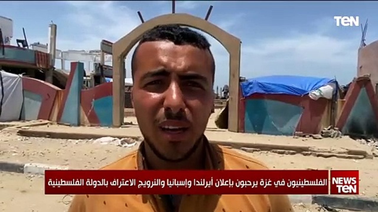 الفلسطينيون في غزة يرحبون بإعلان أيرلندا وإسبانيا والنرويج الاعتراف بالدولة الفلسطينية
