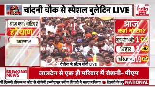 CM Yogi rally in Deoria: शरिया कानून और तीन तलाक को वापस लाना चाहती है इंडिया गठबंधन