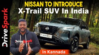 Nissan To Introduce X-Trail SUV In India | In Kannada | Giri Mani