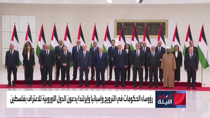 ترحيب من السلطة وحماس ورفض إسرائيلي.. اختراق دبلوماسي لصالح الفلسطينيين