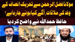 PTI delegation meets Maulana Fazal ur Rehman | Hafiz Hamdullah Gives Inside News