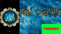 Tilawat khubsoorat Awaz
