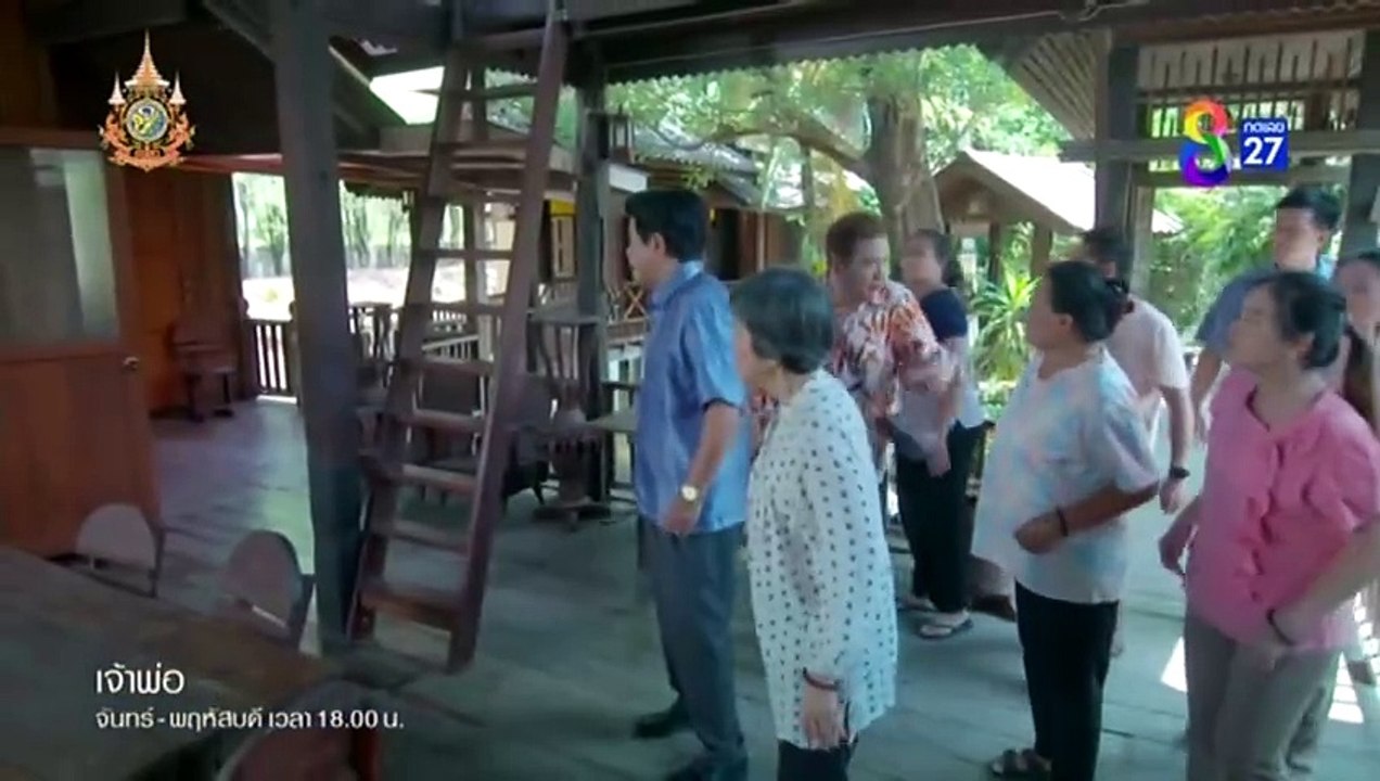 เจ้าพ่อเจ้าพ่อ ตอนที่ 8 วันที่ 22 พฤษภาคม 2567