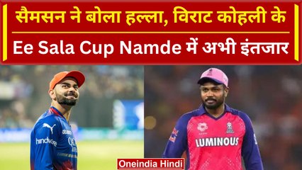 RR into Qualifier2: Samson ने तोड़ा Kohli का सपना, Ahemdabad में जीते | HIGHLIGHTS | RCB vs RR