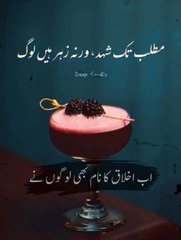 Logo ki hakikat |true |Islamic status |what's app status |motivation |viral |shorts