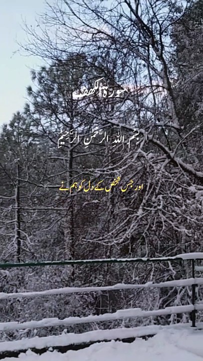 Quran