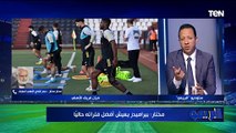 مختار مختار: شكل بيراميدز السنادي يخوف الأهلي والزمالك .. وحسام حسن خانه التعبير في تصريحاته الأخيرة