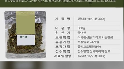 '식용 불가' 겨우살이·부처손 판매 업체 18곳 적발 / YTN