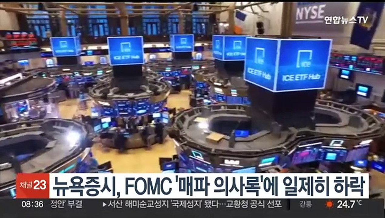 뉴욕증시, FOMC '매파 의사록'에 일제히 하락