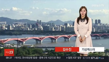[날씨] 전국 맑고 낮 동안 초여름 더위…오전까지 내륙 곳곳 안개