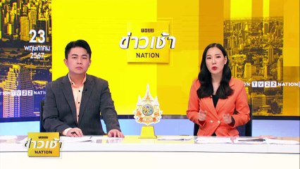 สลดวันพระไฟไหม้กุฎิวัดสวนแก้วคลอกเด็ก 3 ศพ   | ข่าวเช้าเนชั่น | 22 พ.ค. 67 | PART 3