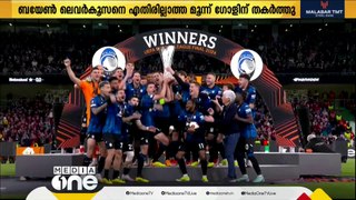 യൂറോപ്പ ലീഗ് കിരീടം  ഇറ്റാലിയൻ ക്ലബ് അറ്റ്ലാന്റ സ്വന്തമാക്കി