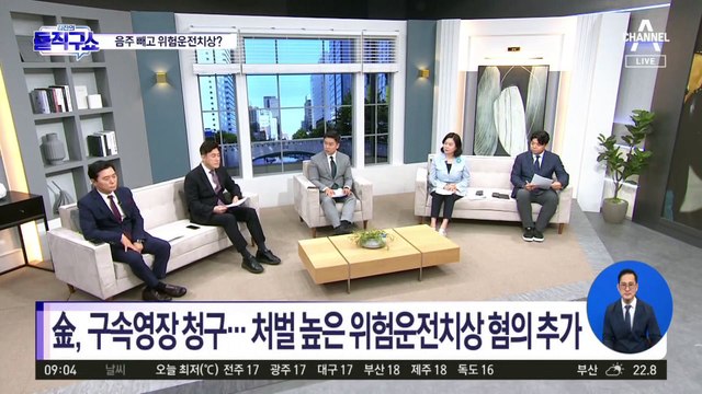 김호중, 당시 만취 상태 아니었다?…내일 구속심사 ‘운명의 날’