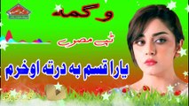 Pashto Tappy Messry | Wagma . Yara Qasam Ba Drta Ta | A Samad Music Production l Pashto Old Song