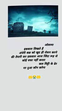 Islamic video video Islamic short clips #Short video Fastrack viral video short clips