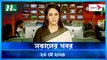 Shokaler Khobor | 23 May 2024 | NTV Latest News Update