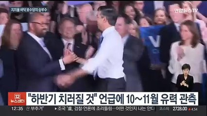 영국, 조기총선 치르기로…수낵 "7월 4일 선거" 깜짝 발표