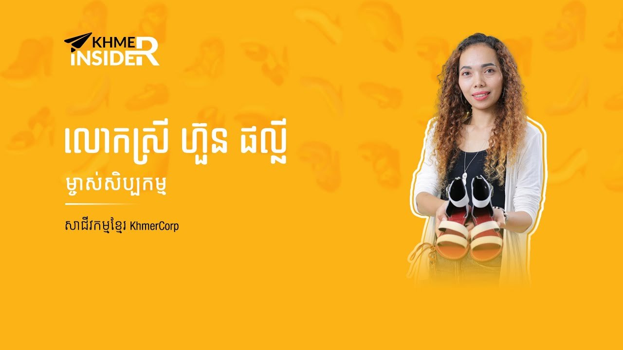 Final Khmer Cop