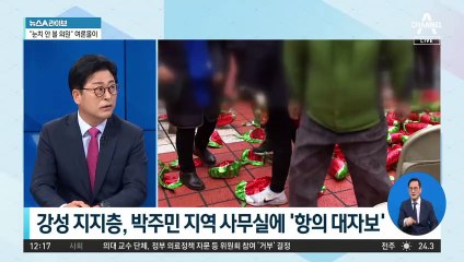 ‘수박 색출’ 한창인데…김성환 “우원식에 투표” 공개