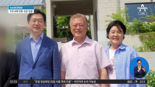 노무현 추도식에 여야 지도부 ‘총출동’