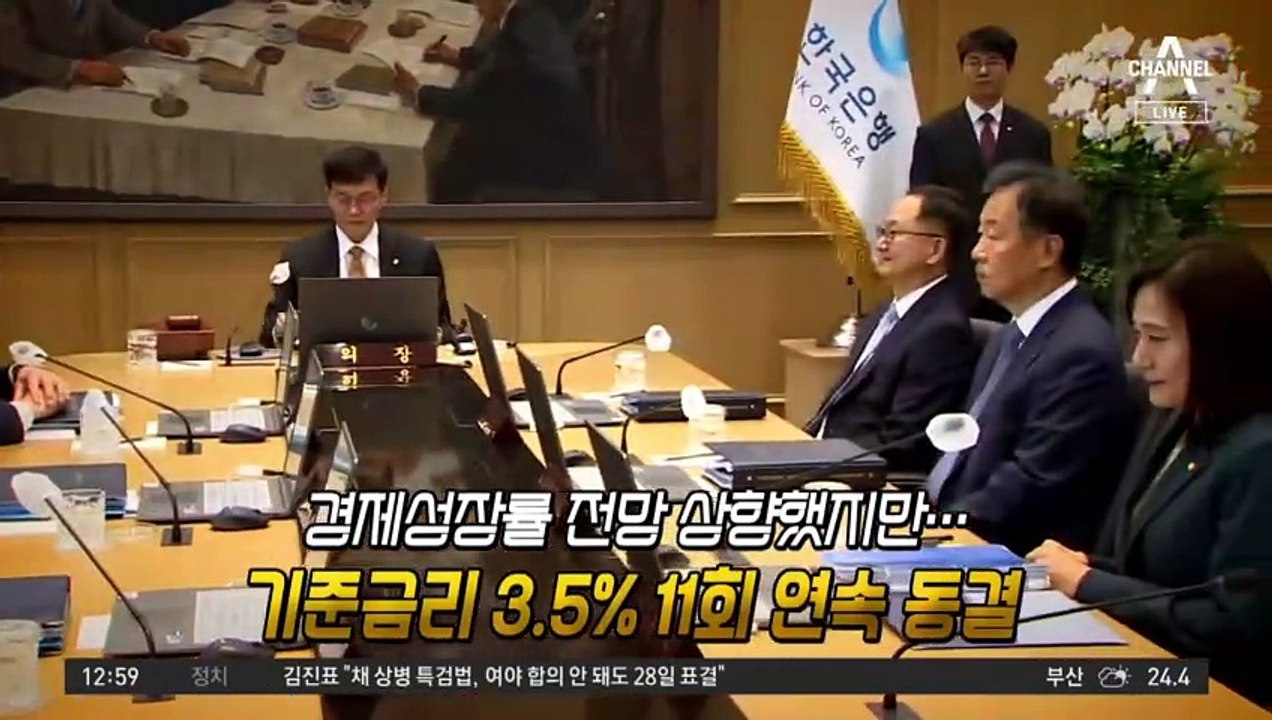 한국은행, 기준금리 3.5% ‘11회 연속’ 동결