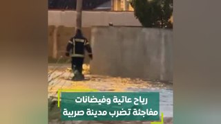 رياح عاتية وفيضانات مفاجئة تضرب مدينة صربية