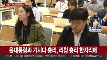 4년여 만 한일중 정상회의…26~27일 서울 개최